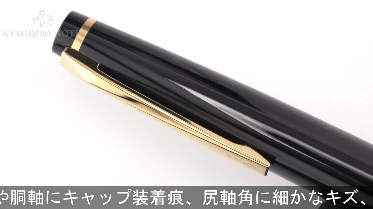 PILOT パイロット 万年筆 エリート95S ブラック 中字 - YouTube