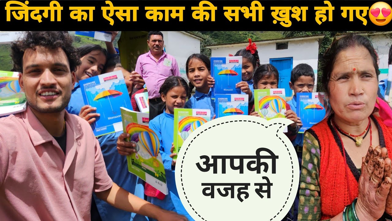 सोचा नहीं था की कभी अपनी जिंदगी में ऐसे काम करुँगा 😍|| अपने ही स्कूल में मिला सेवा करने का मौका 🥹|| 