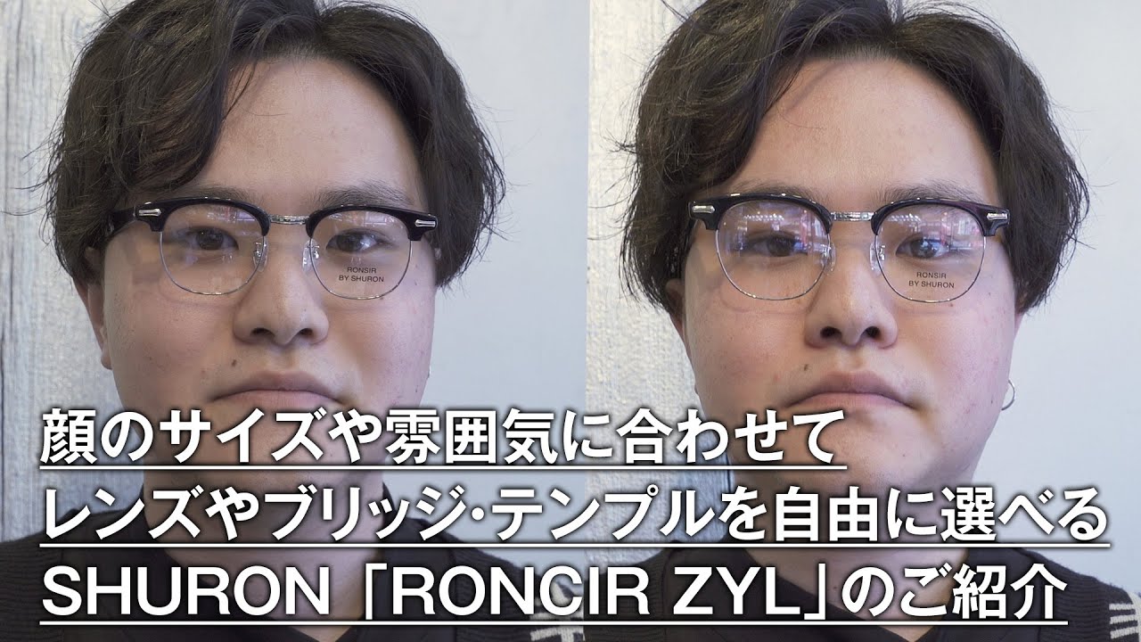 シュロン ロンサー shuron ronsir - サングラス/メガネ
