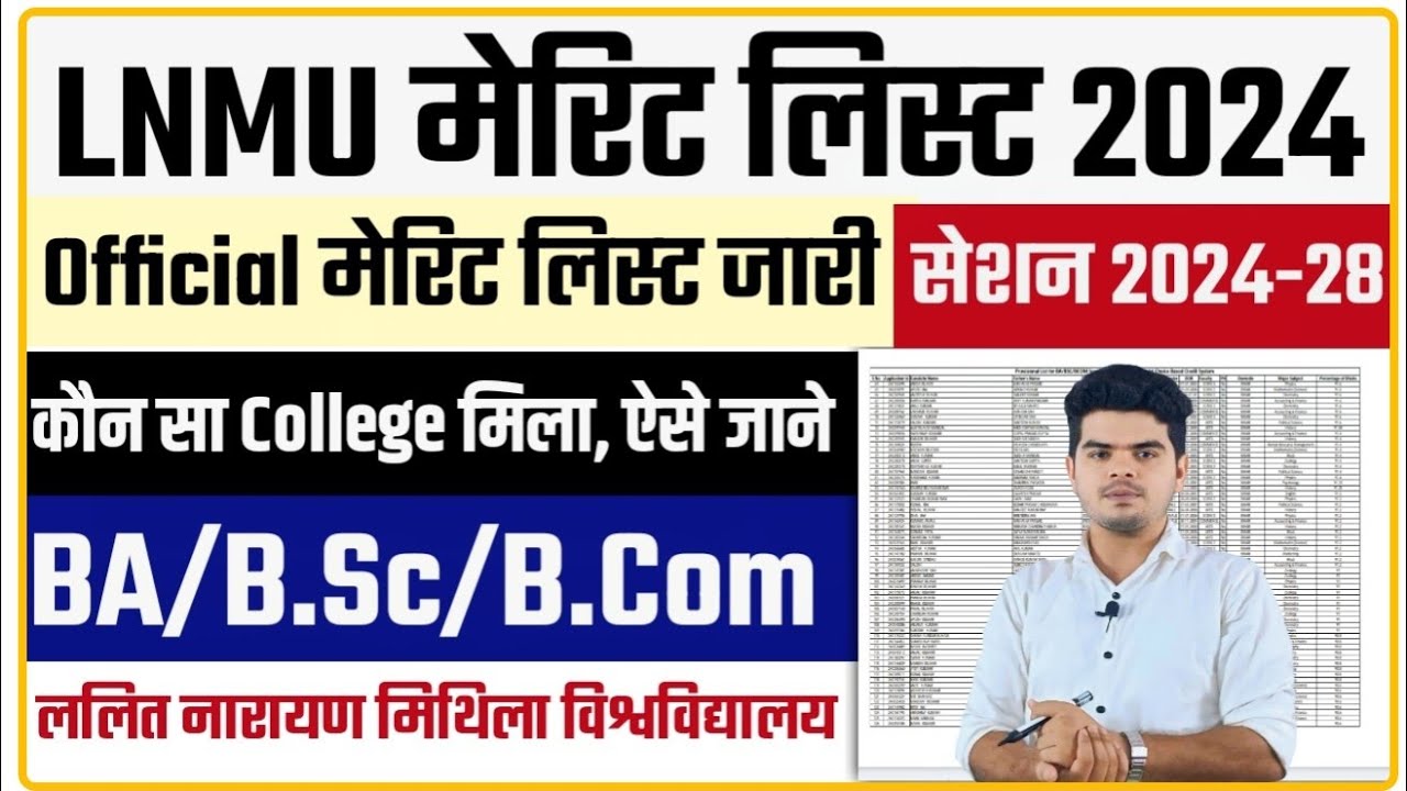 lnmu 1st merit list 2024 | merit list kaise check kare 2024 | lnmu ...