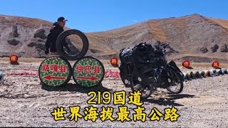 骑行新藏线219国道，世界最高海拔公路，逆风眼睛差点吹瞎了 #骑行新藏线 #219国道 #世界最高海拔公路 #逆风 #长途骑行