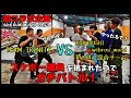 スケボー ガチバトル勃発！【初コラボ企画】『TRINITY』vs『KURUBUSHI』オーリー・スケートゲーム対決など　@kurubushi-skate