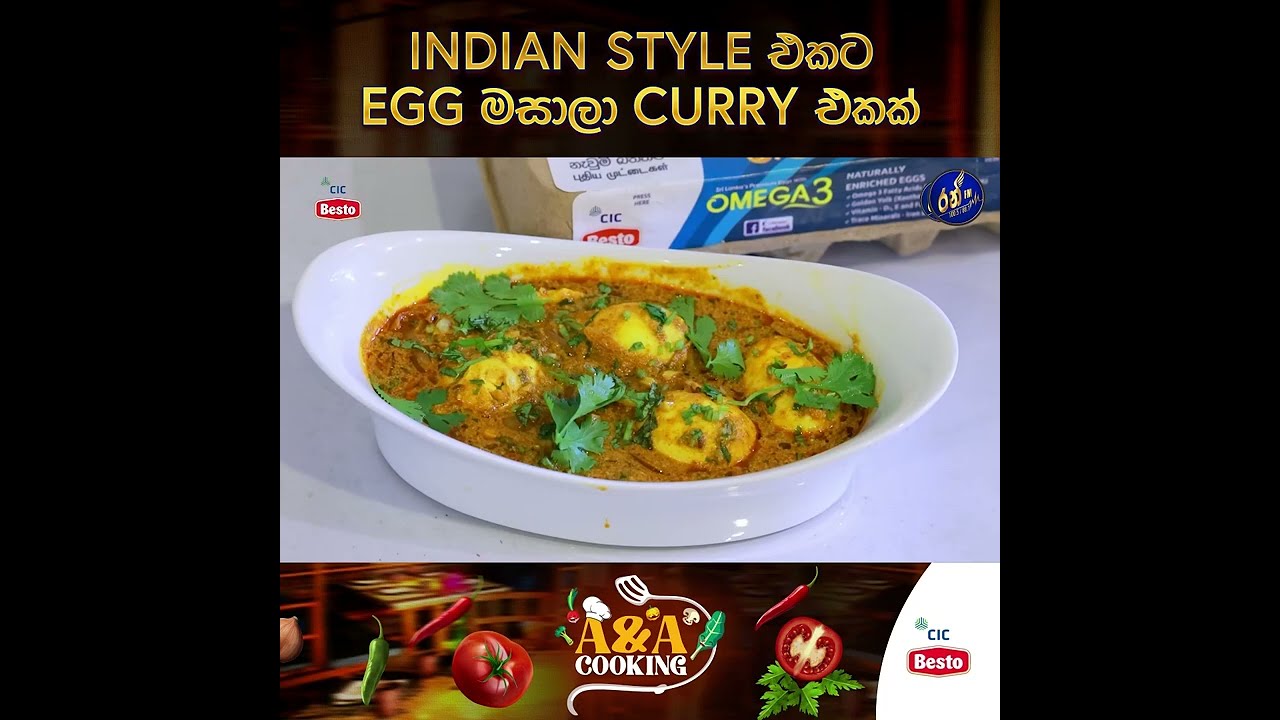 CIC බෙස්ටෝ බිත්තර සමග Indian Style එකට Egg මසාලා Curry එකක් . E02 