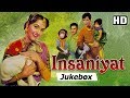 Insaniyat 1955 songs  dev anand  dilip kumar  bina rai  popular hindi songs