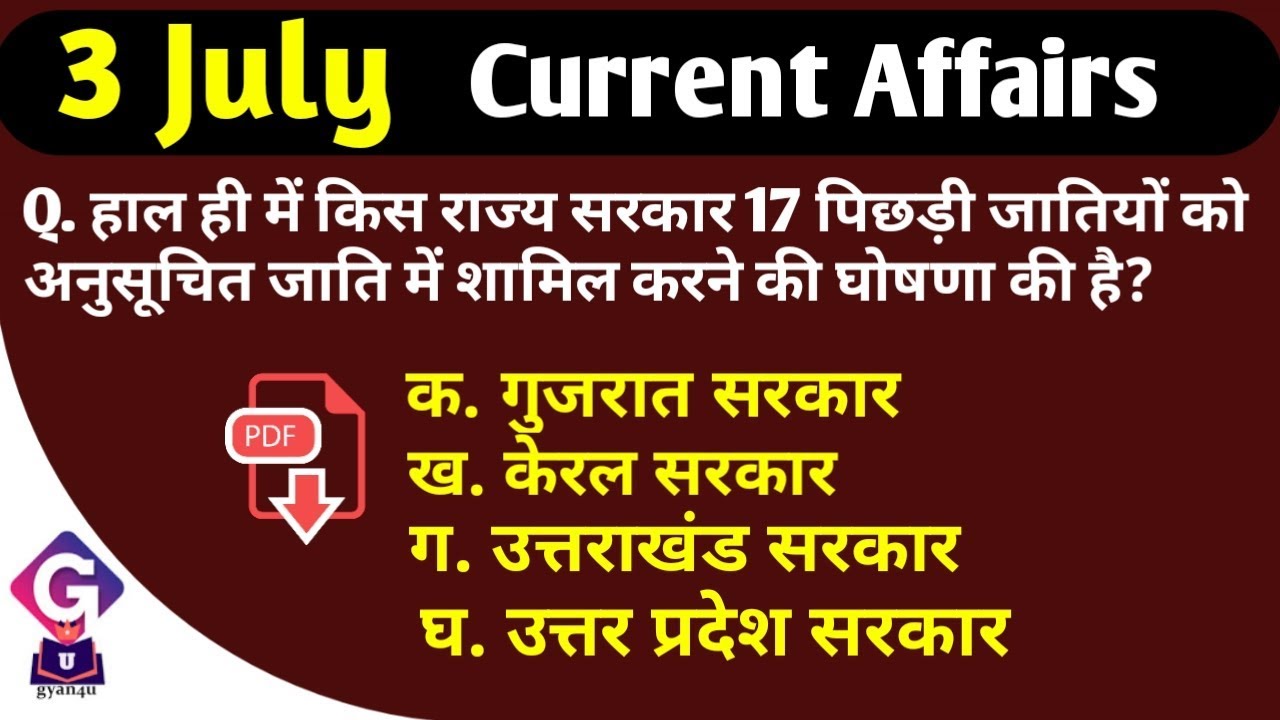 Daily Current Affairs 3 july 2019 || Daily Current Affairs in Hindi || by Gyan4u daily current affairs 2019 june
