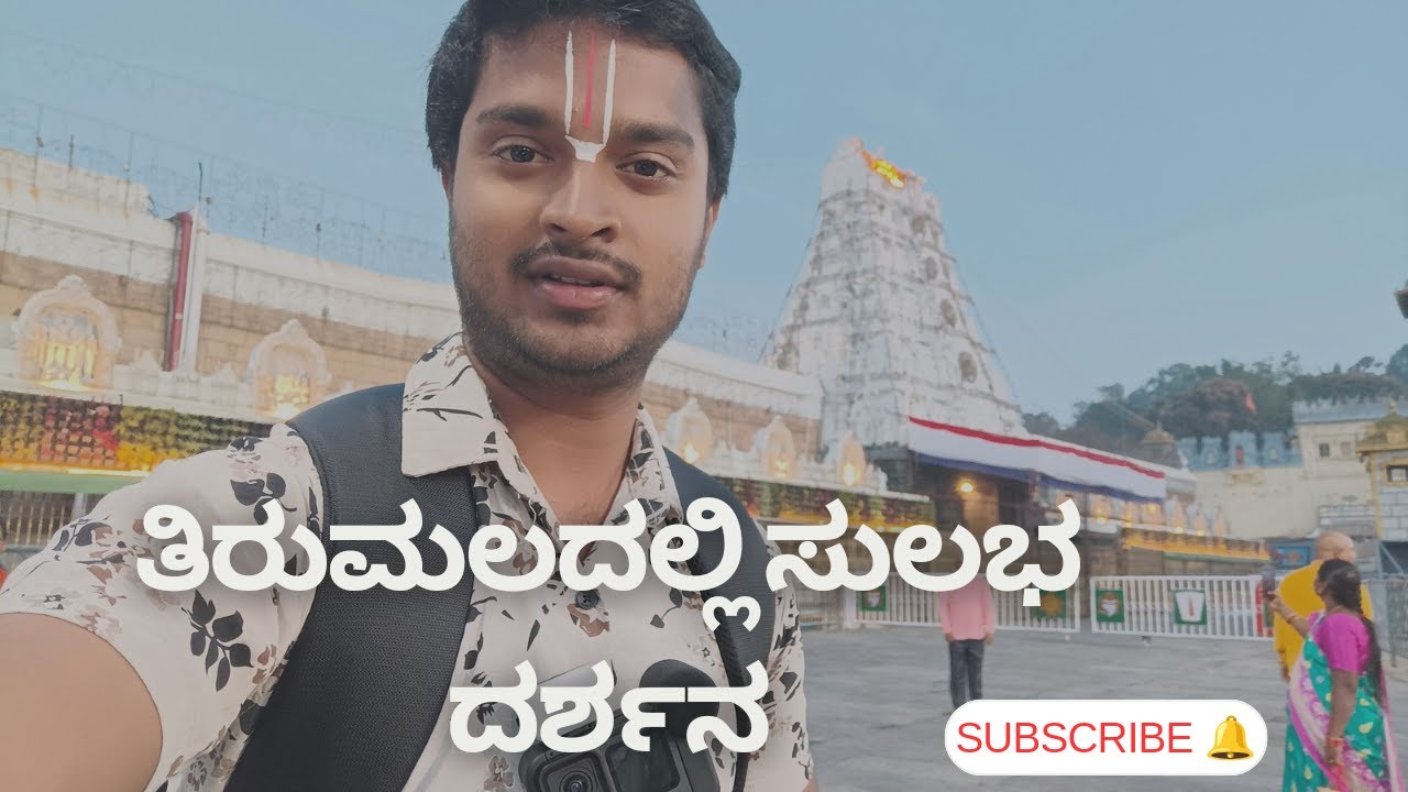 World's Richest Temple | Sudden Visit to Darshan Tirumala Temple | #tirupati #tirumala #viral
