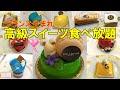 【ダロワイヨ】芸術品レベルの高級ケーキが食べ放題！！ごく普通の主婦が食べ放題に挑戦！ご褒美におすすめの絶品ケーキビュッフェです♪romiyamaのれっつとらい！