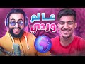 عالم وردي مع عبدالله القحطاني🌍💗 #1