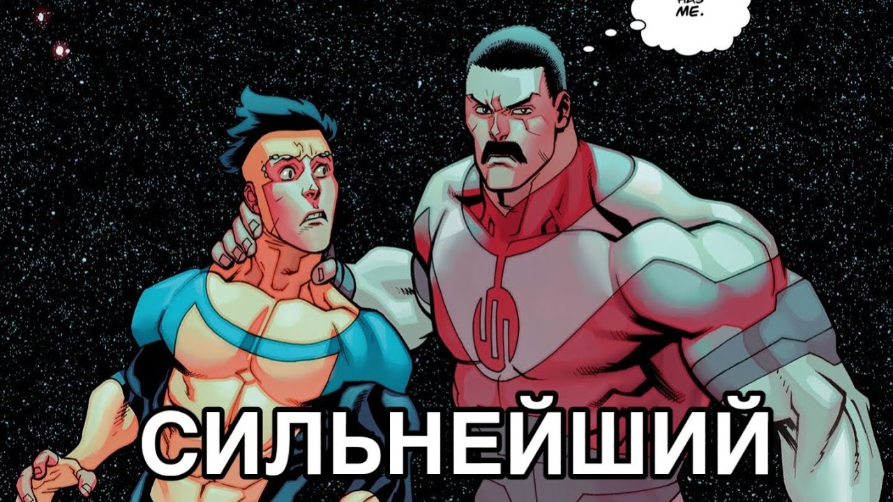 ТРАГГ СИЛЬНЕЙШИЙ ПЕРСОНАЖ В НЕУЯЗВИМОМ |СИЛЬНЕЙШИЙ ВИЛЬТРУМИТ В НЕУЯЗВИМОМ