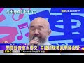 美鳳姐「一通電話」請出關 辛龍北榮開唱氣色佳@newsebc