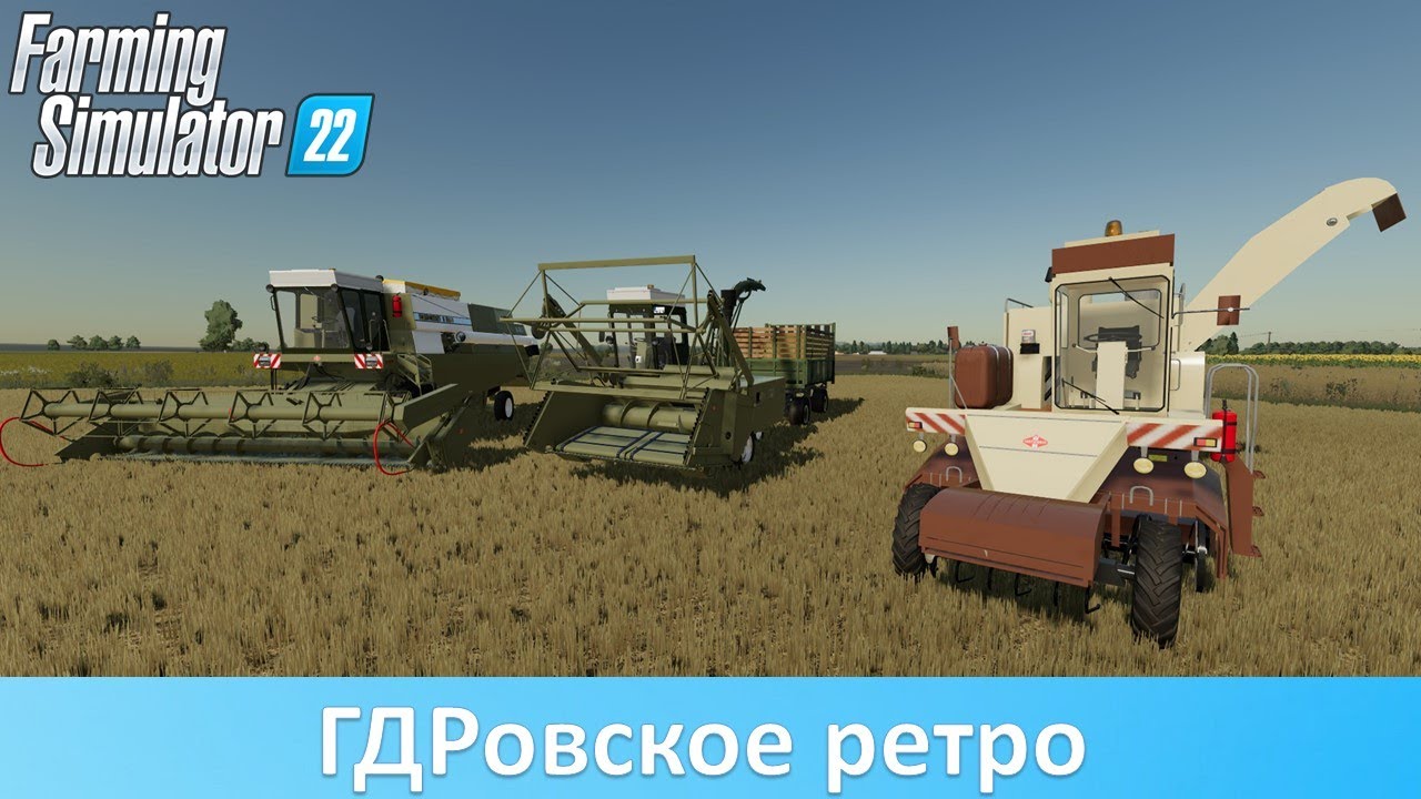 FS 22 - Обзор симпатичных ретро-комбайнов Fortschritt