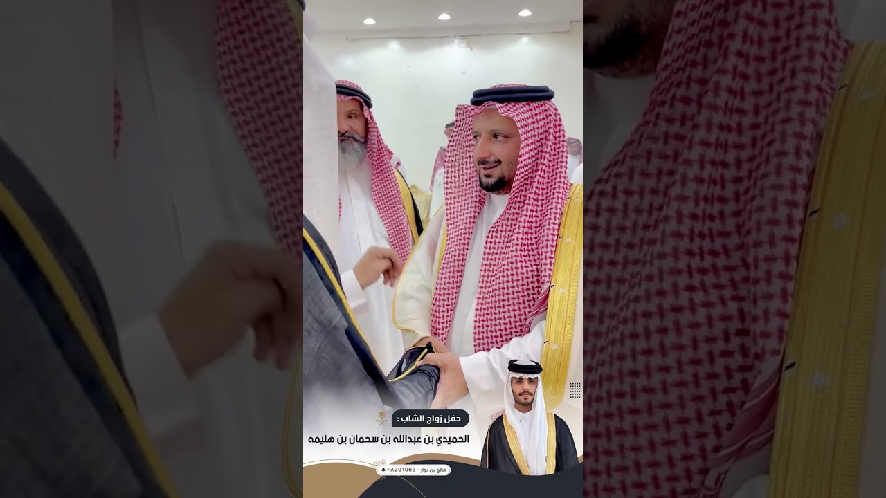 حفل زواج الشاب : الحميدي بن عبدالله بن سحمان بن هليمه 
