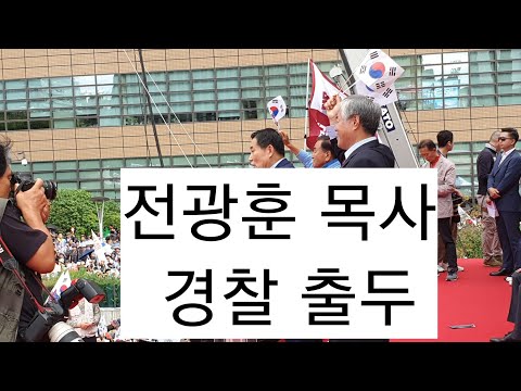 <strong>10월3일</strong> 국민대회가 폭력? 내란선동? 적반하장!