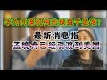 华为间谍机构的操盘手 任正非主内的最 狼性女人 华为间谍机构的操盘手 任正非主内的最 狼性女人