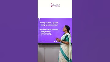 ദേവസ്വം ബോർഡ് | ഗുരുവായൂർ ക്ഷേത്രം: TIPS | DEVASWOM BOARD EXAM