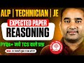 RRB ALP REASONING CLASSES 2026 | TECHNICIAN REASONING PYQS | RRB JE REASONING CLASSES | JE REASONING