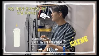 [광주 케이노트] 보컬 레슨🎤 송이한 - 밝게 빛나는 별이 되어 비춰줄게  [보컬 손정모 수강생]