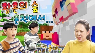 Let's go hunt a boss in Minecraft, but our team is in bad shape... Mushroom Dory Mark Twilight Fo... screenshot 4