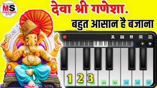 Deva Shree Ganesha - Mobile Piano | Ganpati Song | Ganpati Bappa Morya screenshot 5