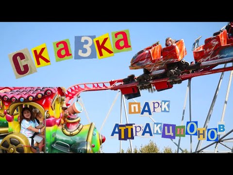 Выходной в парке аттракционов. Горка РОБЛОКС. Disney Hollywood Park. Валеришка и БАЛДИ играют вместе в РОБЛОКС Аква парк. Luigi and Slinky Dog.