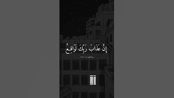 وَالطُّورِ (1) وَكِتَابٍ مَّسْطُورٍ (2) || ماهر المعيقلي تلاوة هادئة.