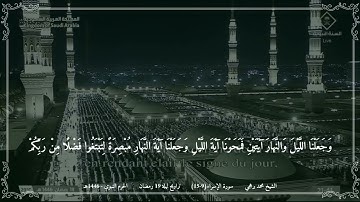 محمد برهجي - مختارة 1 من تراويح ليلة 19 رمضان 1446 (الحرم النبوي) - سورة الإسراء (9-15)