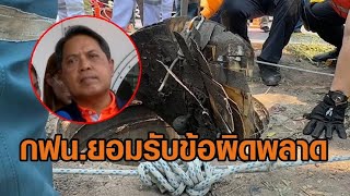 กฟน.แจงใช้ไม้อัดปิดท่อ เหตุฝาท่อเหล็กถูกขโมย 156 จุด - ญาติผู้ตายซัดคิดได้ยังไง ไม่คิดถึงความปลอดภัย