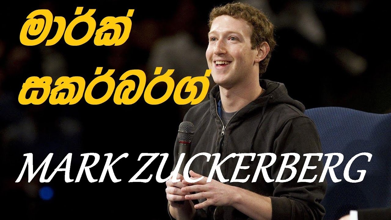 Mark Zuckerberg Full Biography (Sinhala) | GS Episode 05 - YouTube