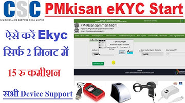 PM Kisan Ekyc Live Process | CSC PM Kisan Ekyc Kaise Kaise Kare | Ekyc Pm Kisan