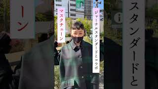 おすすめマスクチェーン！！#shorts