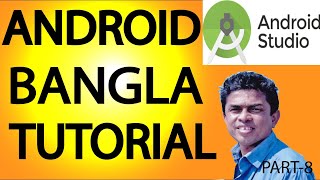 Complete Android app Development- new beginner bangle tutorial part-8 by GM63!