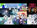 変拍子の音ゲー曲集