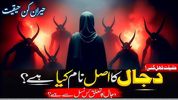 The Real Name of Dajjal: Shocking Truth Revealed!.