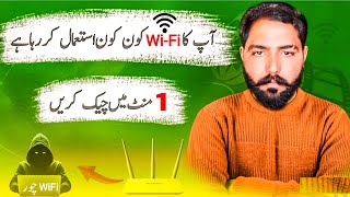 Who’s on my WiFi? — Find Connected Devices on Android (No App) | 2025 screenshot 2