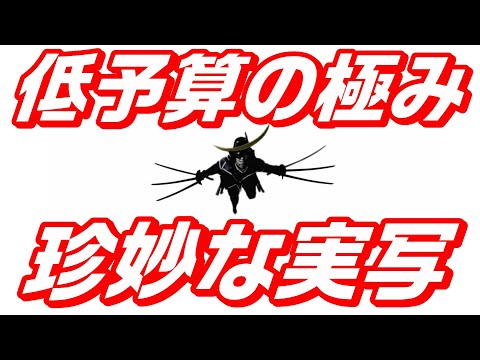 ドラマ『戦国BASARA -MOONLIGHT PARTY-』の感想と解説と考察 - ネタバレ注意 -
