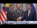 泰国和柬埔寨停火协议正式生效 | LIVE NOW《新闻直播间》