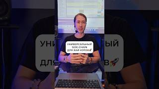 Записаться В Новую Группу Обучения Можно По Ссылке В Профиле😉 #Продакшн #Ableton #Sidechain