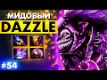 ГАЙД на НЕРЕАЛЬНО ПОЛЕЗНОГО МИДОВОГО ДАЗЛА | DAZZLE DOTA 2