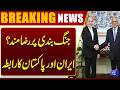 Iran US War | Ceasefire Agreement Possible? Iran &amp; Pakistan in Talks | Dunya News
