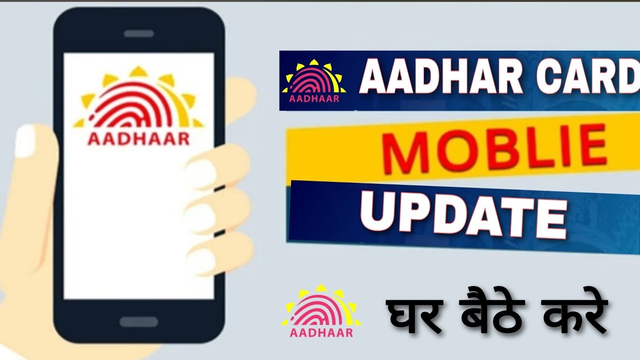 How To Update Mobile No In Aadhar Card Ll Aadhar Card Me Mobile No how-to-update-mobile-no-in-aadhar-card-ll-aadhar-card-me-mobile-no