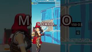 Как научиться быстро строиться в Фортнайт! #фортнайт #fortnite #shorts