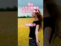 実は、人生の転機を迎えている人の特徴3つ