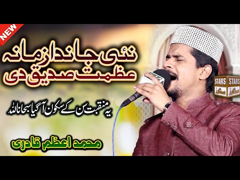 Ni Janda Zamana Azmat Sadique Di Azam Qadri Best Naat Azmat Sadique Di