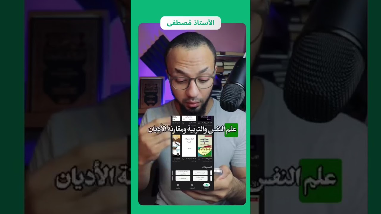 هل جربت منطوق؟ | تجربة مستخدم مع التطبيق | منطوق للكتب الصوتية