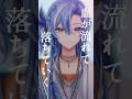 【歌ってみた】JANE DOE/米津玄師, 宇多田ヒカル【白波瀬ソル/YUMENOS】 #vsinger #vtuber #新人vtuber