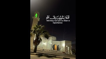 أفلا يتوبون إلى الله ويستغفرونه .. الآية  حالات واتس