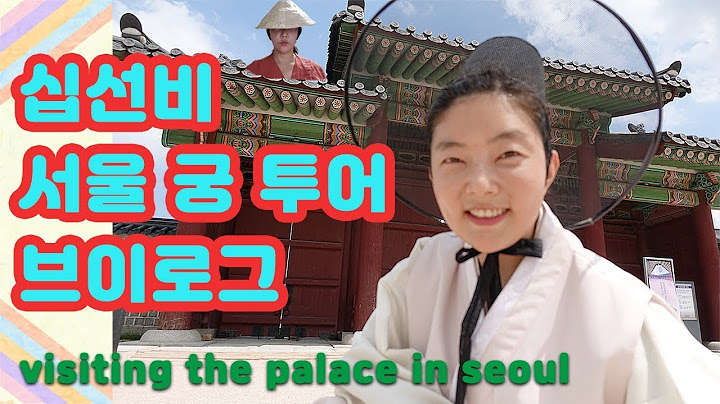 🇰🇷한복 입고 서울 구경 (양반 코스프레)