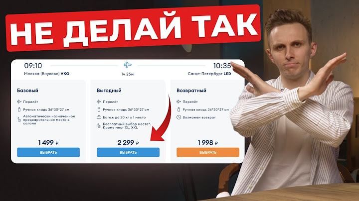 "Как ПРАВИЛЬНО путешествовать без багажа?