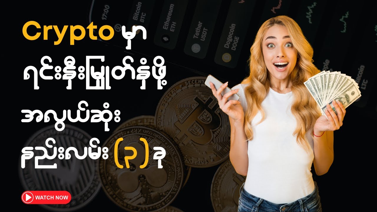 Crypto Made Easy: Simple Ways to Start Investing - YouTube