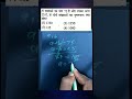 number system short trick 🤔🤔 basic 🤔🤔 #education #maths #learning #letslearnit #shorts #viral